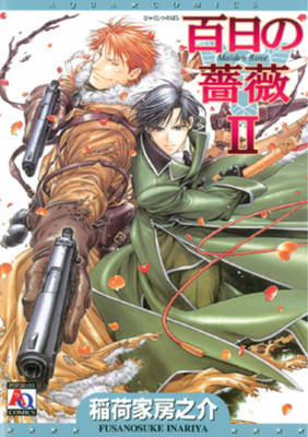 Book cover for Maiden Rose Volume 2  (Yaoi)