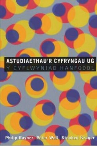 Cover of Astudiaethau'r Cyfryngau UG