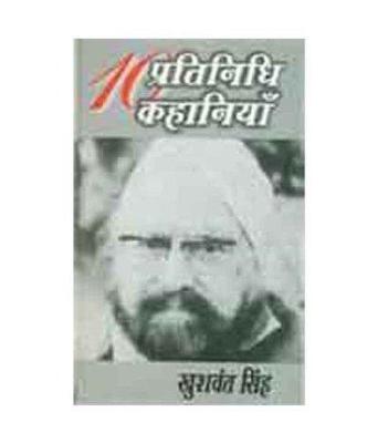 Book cover for 10 Pratinidhi Kahaniyan