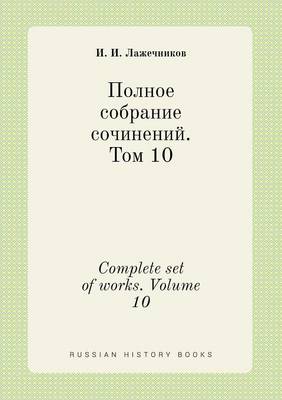 Book cover for Complete set of works. Volume 10