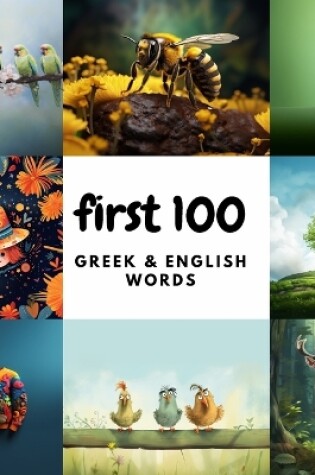 Cover of First 100 Greek & English Words