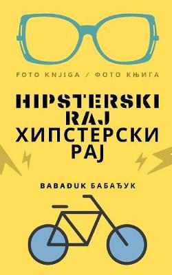 Book cover for Hipsterski raj Хипстерски рај