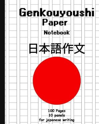 Book cover for Genkouyoushi Notebook