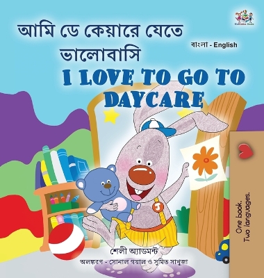 Book cover for I Love to Go to Daycare (Bengali English Bilingual Children's Book)