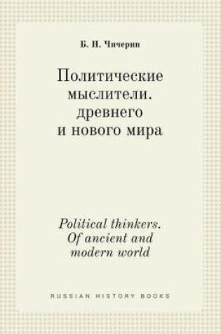 Cover of Political thinkers. Of ancient and modern world