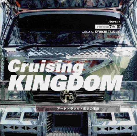 Cover of Cruising Kingdom