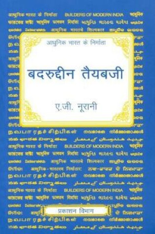 Cover of Badruddin Tyabji