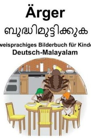 Cover of Deutsch-Malayalam Ärger/&#3372;&#3393;&#3366;&#3405;&#3367;&#3391;&#3374;&#3393;&#3359;&#3405;&#3359;&#3391;&#3349;&#3405;&#3349;&#3393;&#3349; Zweisprachiges Bilderbuch für Kinder