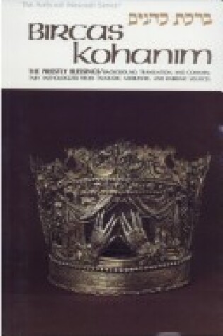 Cover of Bircas Kohanim/The Priestly Blessings