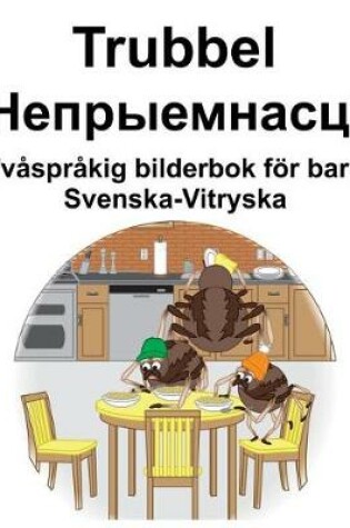 Cover of Svenska-Vitryska Trubbel/&#1053;&#1077;&#1087;&#1088;&#1099;&#1077;&#1084;&#1085;&#1072;&#1089;&#1094;&#1110; Tvåspråkig bilderbok för barn