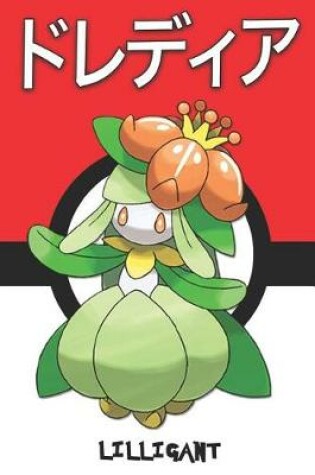 Cover of Lilligant