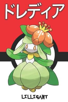 Book cover for Lilligant