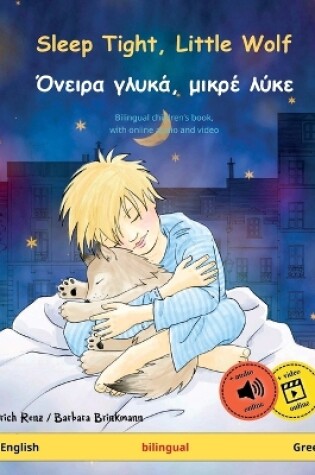 Cover of Sleep Tight, Little Wolf - &#908;&#957;&#949;&#953;&#961;&#945; &#947;&#955;&#965;&#954;&#940;, &#956;&#953;&#954;&#961;&#941; &#955;&#973;&#954;&#949; (English - Greek)