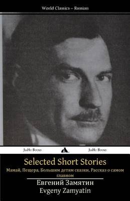 Book cover for Selected Short Stories