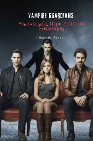 Cover of Vampire Guardians