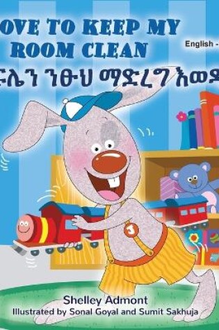 Cover of I Love to Keep My Room Clean (English Amharic Bilingual Book for Kids)