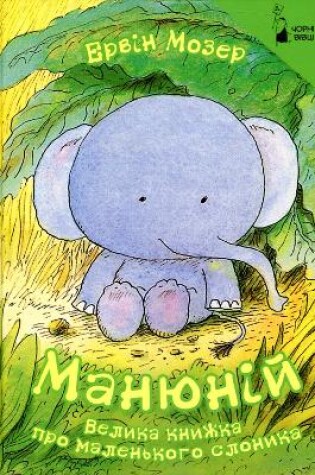 Cover of Maniunius