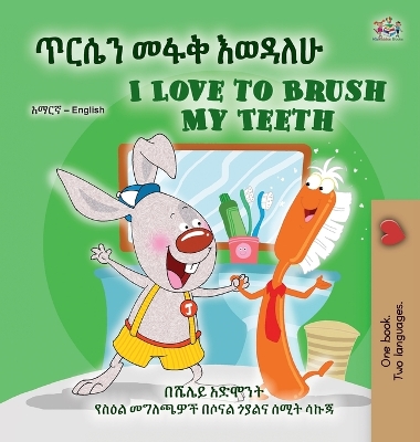 Book cover for I Love to Brush My Teeth (Amharic English Bilingual Book for Kids)