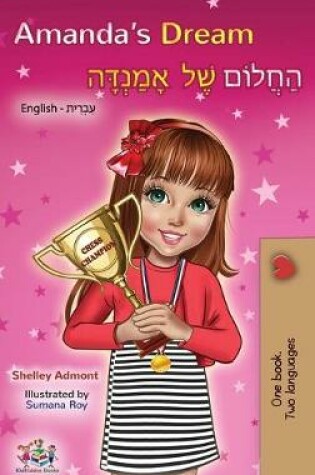 Cover of Amanda's Dream (English Hebrew Bilingual Book)