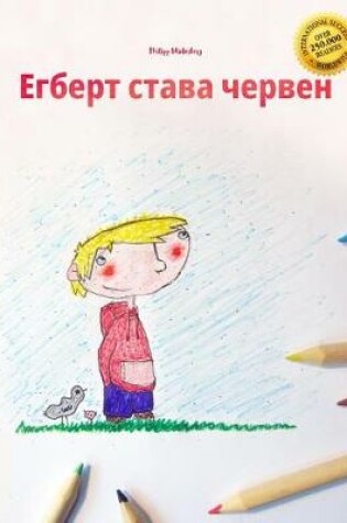 Cover of Egbert Stava Cherven