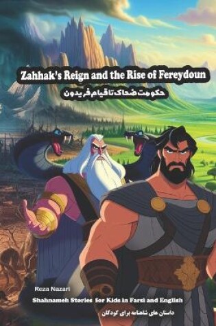 Cover of Zahhak's Reign and the Rise of Fereydoun