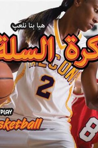 Cover of Basketball