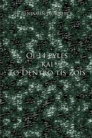 Cover of Oi 14 Pyles Kai to Dentro Tis Zois