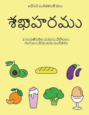 Cover of 2 &#3128;&#3074;&#3125;&#3108;&#3149;&#3128;&#3120;&#3134;&#3122; &#3125;&#3119;&#3128;&#3137; &#3114;&#3135;&#3122;&#3149;&#3122;&#3122;&#3137; &#3120;&#3074;&#3095;&#3137;&#3122;&#3137; (&#3126;&#3134;&#3094;&#3134;&#3129;&#3134;&#3120;&#3118;&#3137;)