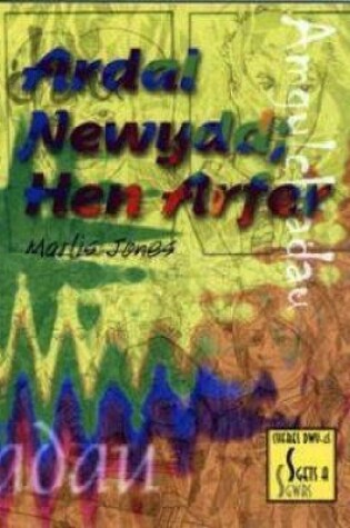 Cover of Cyfres Dwy-Es - Sgets a Sgwrs: Pecyn 3 - Amgylchiadau - Ardal Newydd; Hen Arfer