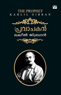 Book cover for Pravachakan