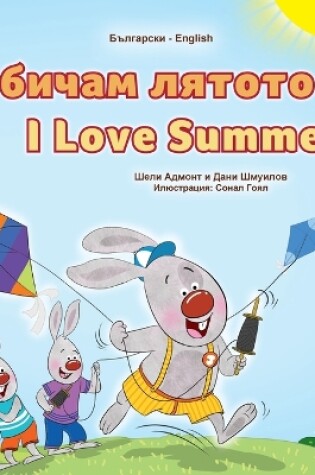 Cover of I Love Summer (Bulgarian English Bilingual Children's Book)