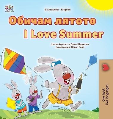 Cover of I Love Summer (Bulgarian English Bilingual Children's Book)