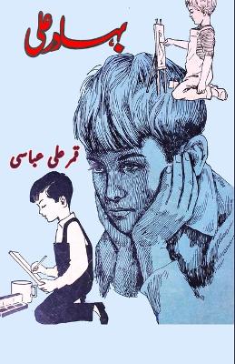 Book cover for Bahadur Ali