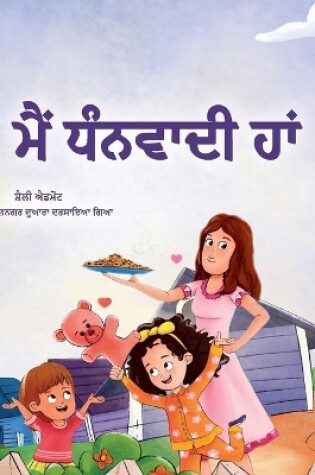 Cover of I am Thankful (Punjabi Gurmukhi Book for Children)