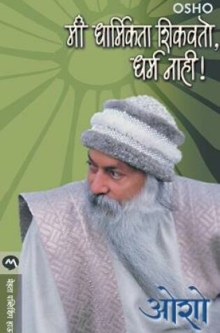 Cover of Mi Dharmikata Shikvito Dharm Nahi