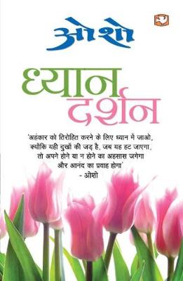 Book cover for Dhyan Darshan