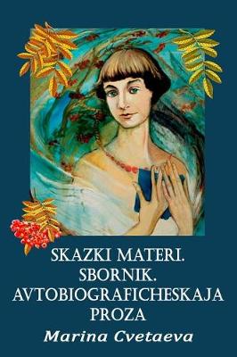 Cover of Skazki Materi. Sbornik. Avtobiograficheskaja Proza