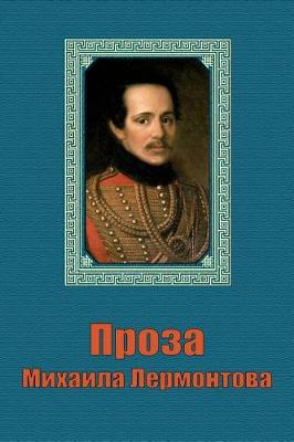 Book cover for Proza Mikhaila Lermontova