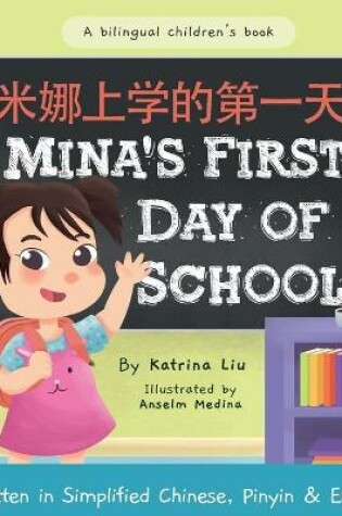 Cover of Mina's First Day of School (Bilingual Chinese with Pinyin and English - Simplified Chinese Version)