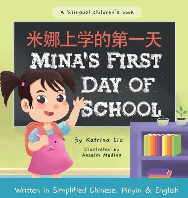 Book cover for Mina's First Day of School (Bilingual Chinese with Pinyin and English - Simplified Chinese Version)