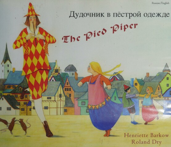 Book cover for The Pied Piper  (English/Russian)