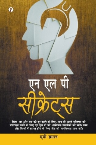 Cover of NLP Secret (Hindi)