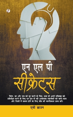 Book cover for NLP Secret (Hindi)