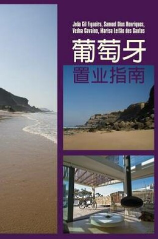 Cover of The Portuguese Property Guide: Chinese Version