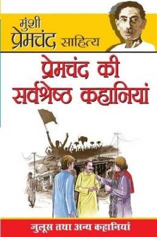 Cover of Premchand Ki Sarvashreshta Kahaniyan