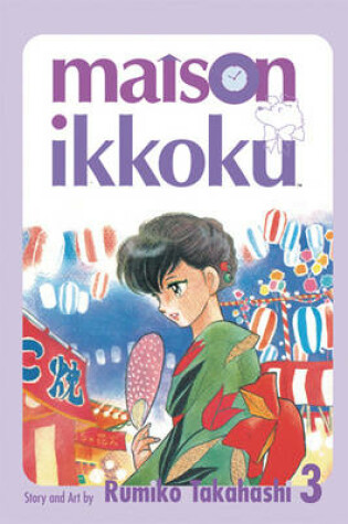 Cover of Maison Ikkoku Volume 3