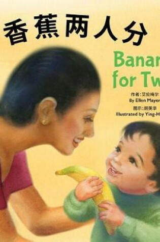 Cover of Banana for Two (Chinese/English)