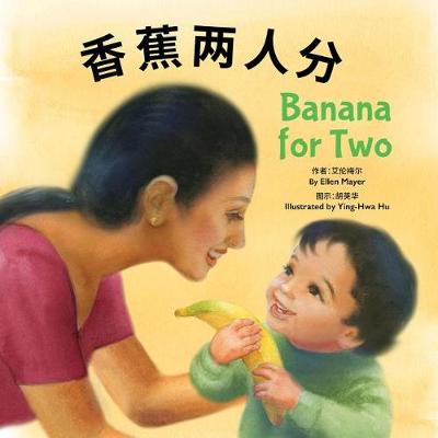 Book cover for Banana for Two (Chinese/English)