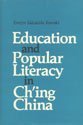 Book cover for Education and Popular Literacy in Ch'ing China