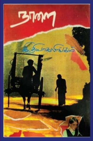 Cover of Nalai